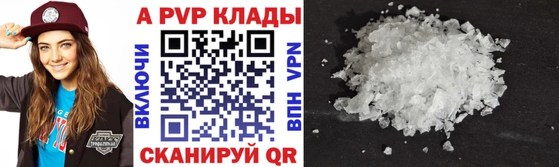 Alfa_PVP мука Горно-Алтайск