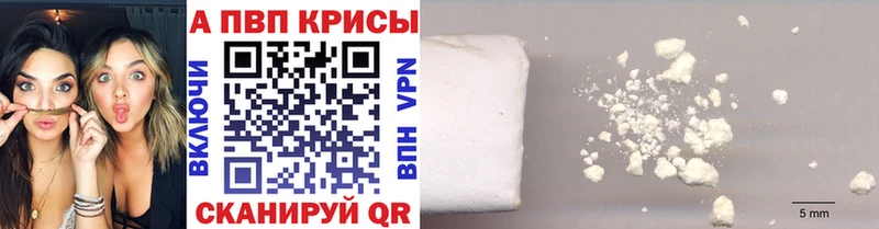где купить наркотик  Горно-Алтайск  A PVP мука 