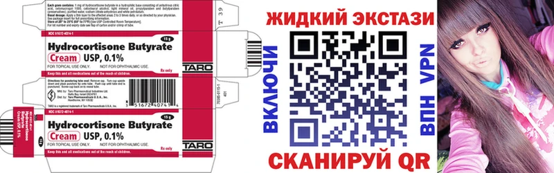 БУТИРАТ вода Горно-Алтайск