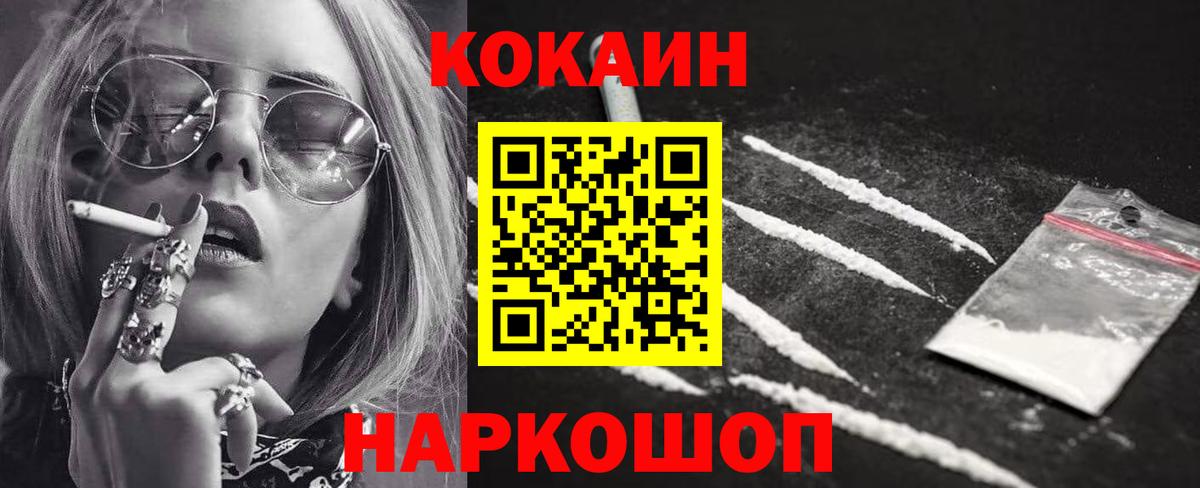 Cocaine  Вход с VPN  Кокаин Columbia  Горно-Алтайск  Кокаин Эквадор 