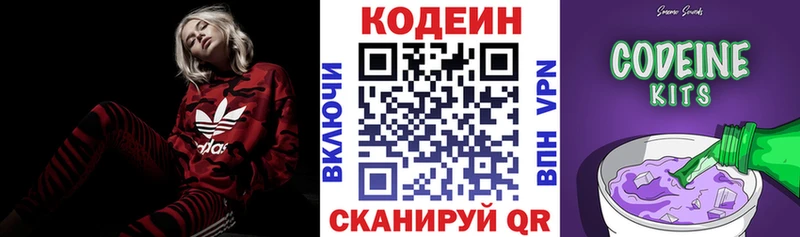 как найти закладки  Горно-Алтайск  Codein напиток Lean (лин) 