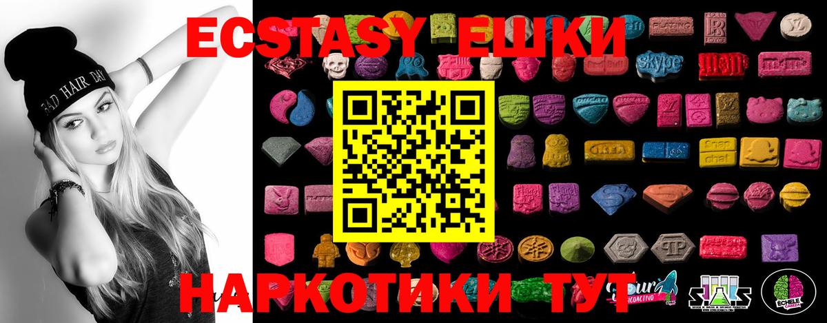 Ecstasy 99% Горно-Алтайск