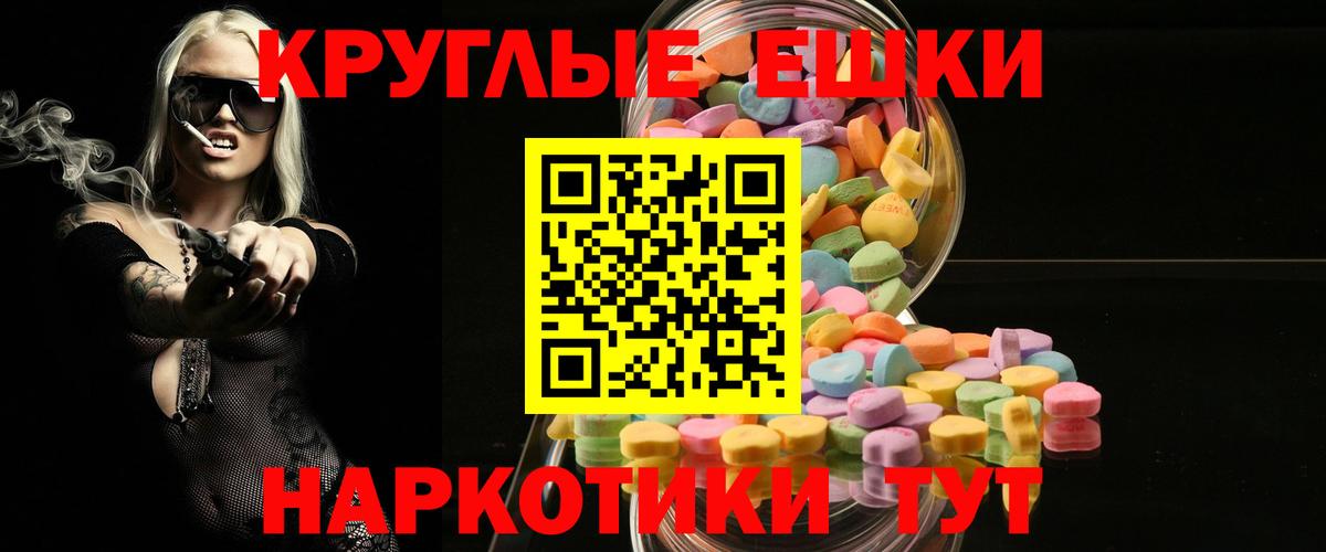 ЭКСТАЗИ  Ecstasy Philipp Plein  MEGA маркетплейс  Вход с VPN  ЭКСТАЗИ MDMA  Горно-Алтайск 