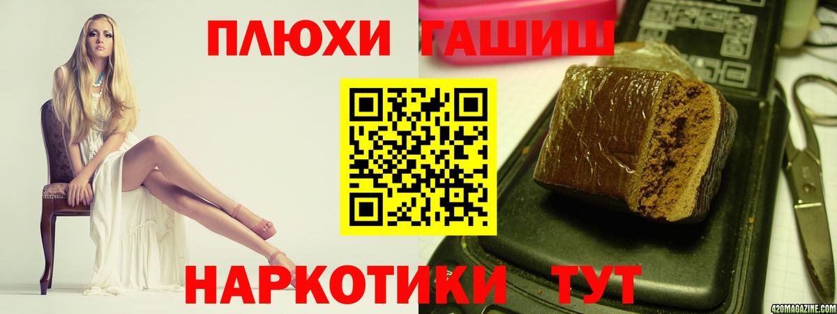 ГАШИШ хэш  Вход с VPN  Гашиш ice o lator  хочу наркоту  Горно-Алтайск  Гашиш 