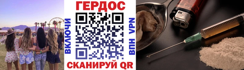 Героин Heroin  сколько стоит  Горно-Алтайск 