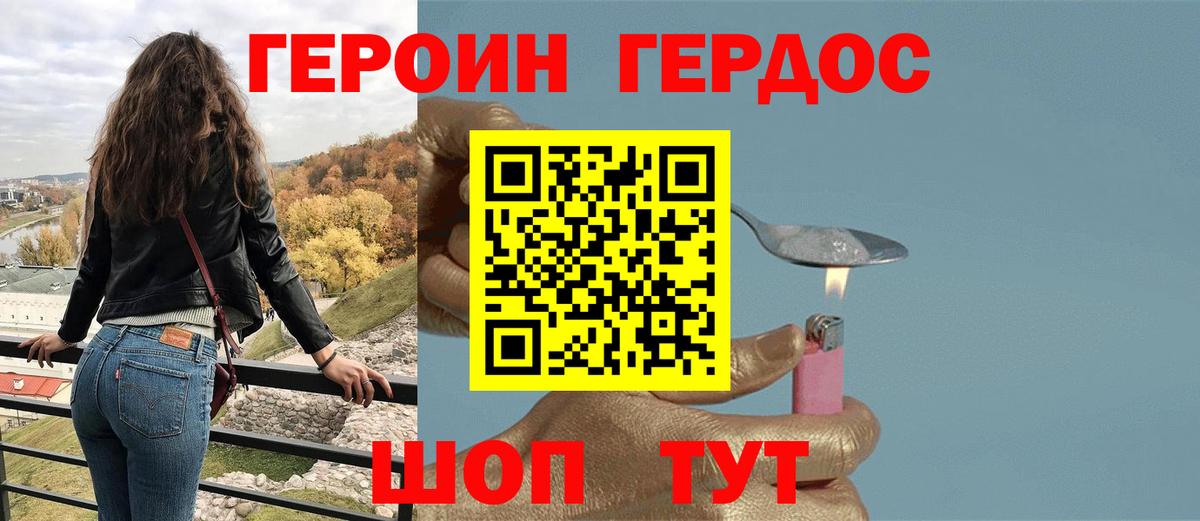 Героин афганец  Вход с VPN  Горно-Алтайск 