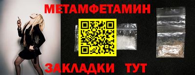 первитин Гусев