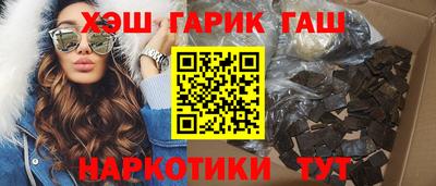гашиш Гусиноозёрск