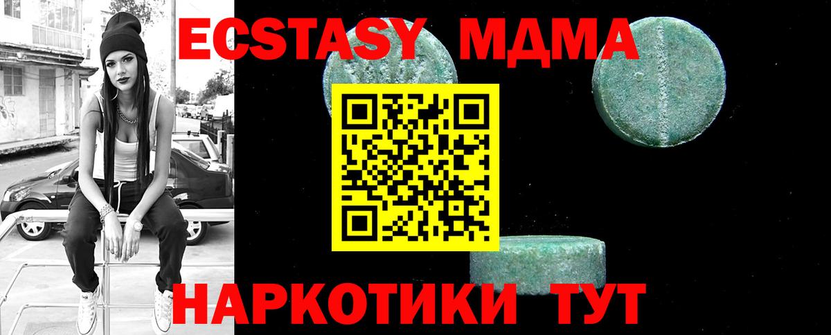 МДМА кристаллы Горно-Алтайск