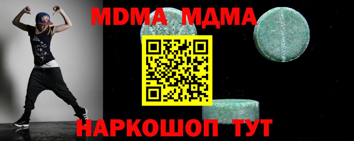 Горно-Алтайск  МДМА crystal  МДМА VHQ  MDMA  Вход с VPN 