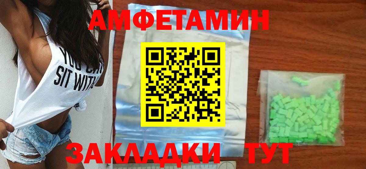 МЕТАМФЕТАМИН Methamphetamine Горно-Алтайск
