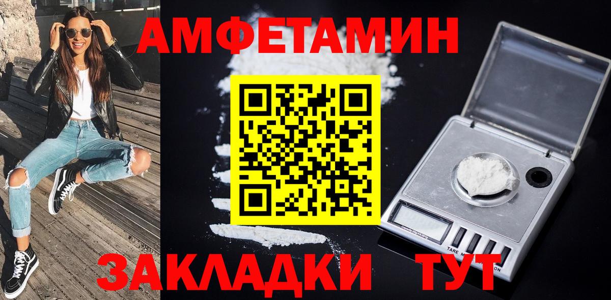 Горно-Алтайск  Первитин винт  Вход с VPN 