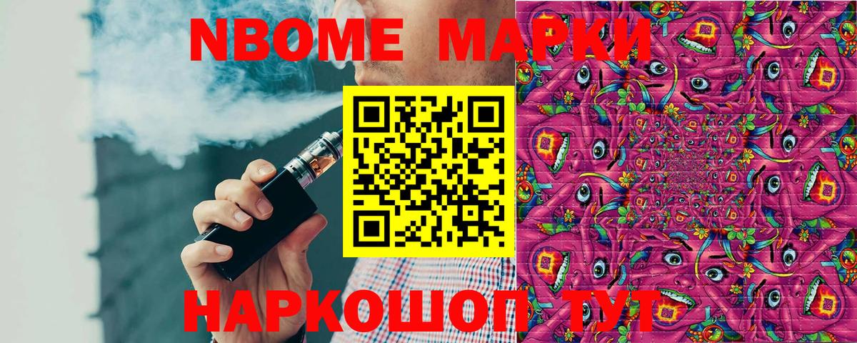 Горно-Алтайск  Марки NBOMe 1,8мг  Вход с VPN 