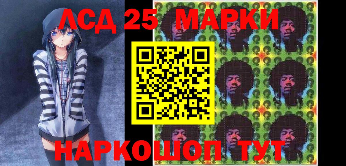 Марки 25I-NBOMe 1500мкг Горно-Алтайск