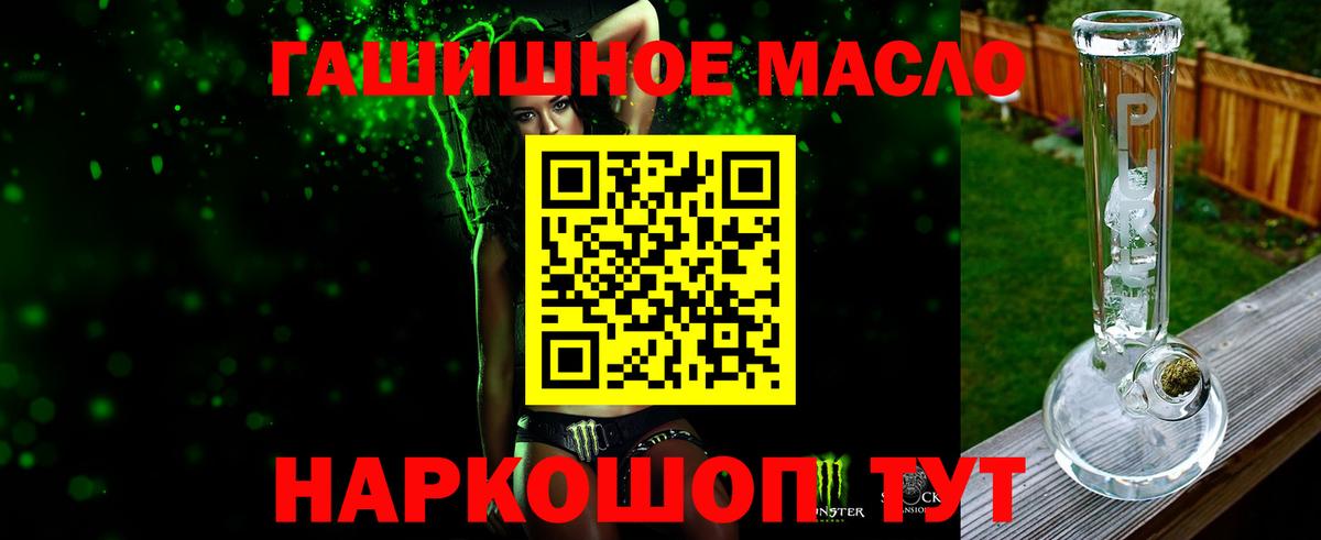 Дистиллят ТГК гашишное масло  Вход с VPN  Горно-Алтайск  Дистиллят ТГК жижа 
