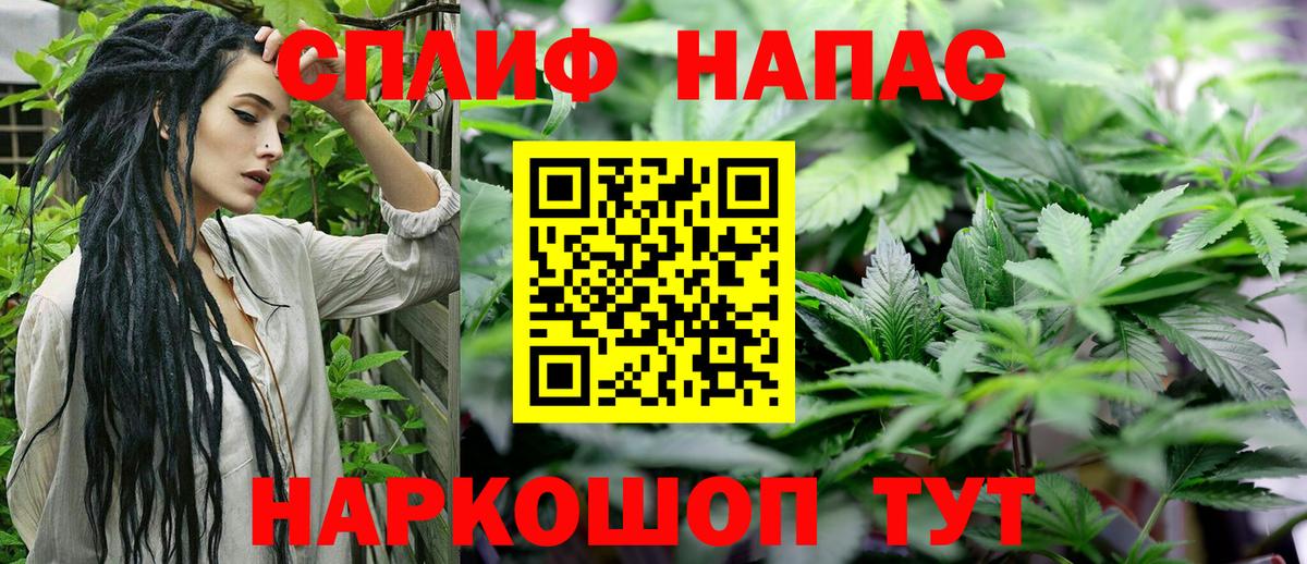 Бошки Шишки LSD WEED  Шишки марихуана Ganja  Горно-Алтайск  Вход с VPN 